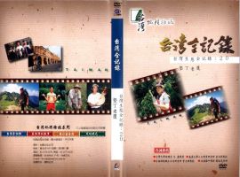 台灣生態全記錄(20)：墾丁老鷹