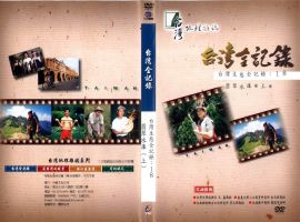 台灣生態全記錄(18)：翡翠水庫(上)