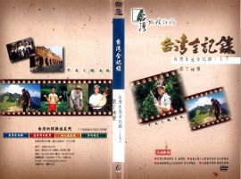 台灣生態全記錄(17)：墾丁螃蟹