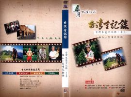 台灣生態全記錄(14)：福山小型哺乳動物