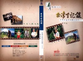 台灣生態全記錄(11)：黃魚鶚
