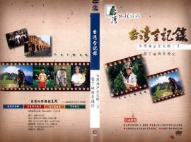 台灣海洋全記錄(3)：墾丁珊瑚奇遇記