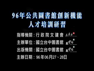 圖書館與數位出版